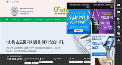 Desktop Screenshot of oracle2u.com